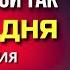 Всего 3 Дня и ПОЛУЧИШЬ ВСЕ О ЧЕМ МЕЧТАЕШЬ МОТИВАЦИЯ от Джо Диспенза Сила в Тебе