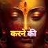 Power Of Tratak Yoga Ram Sanatandharma Shreeram