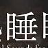 龍神波動で熟睡眠 虫の声を寝ながら聞くだけで龍神の浄化 リラックス エネルギーチャージできるパワースポット自然音 高千穂 天岩戸 八大龍王水神社 Spiritual Sounds For Sleep