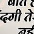 य त प र म क ब त ह उध ब दग त र बस क नह ह Jaya Kishori Ye To Prem Ki Baat Latest