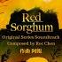 Theme Song Of Red Sorghum