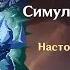 Симуляция операции Ливень 3 Озвучка Событие 5 6 Genshin Imapct