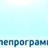 Смена логотипа Инфоканал Триколор 29 01 2020