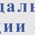 На дальней станции сойду В Шаинский М Танич Для альт саксофона