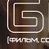 GPT Короткометражный фильм Фантастика Озвучка DeeaFilm