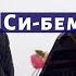 Лекция 67 Фридерик Шопен Соната 2 си бемоль минор Часть 2 Композитор Иван Соколов о музыке