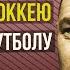 Всеволод Бобров чемпион по хоккею и чемпион по футболу