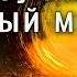 В СССР ТАЙНО ИЗУЧАЛИ ПОТУСТОРОННИЙ МИР Ученые сделали шокирующее открытие