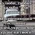Йа мукаллиба ль кулюби саббит кальби аля диника