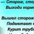 Зоосад Самуил Маршак читает Павел Беседин