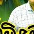 Pirimi Lamai ප ර ම ළමය Episode 145 05th June 2025 Swarnavahini