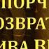 4 СНЯТИЕ 77 ВИДОВ ПОРЧИ С ВОЗВРАТОМ НЕГАТИВА ВРАГАМ СИЛЬНЫЕМОЛИТВЫ МОЛИТВАДАВЫДОВА