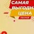 Спокойной ночи малыши Скидки и критическое мышление Финансовая азбука