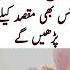 Kun Faya Kun Ka Powerful Wazifa Shorts