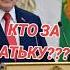 За Россию за Донбасс Беларусь Кубань Кавказ
