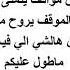 قصه واقعيه تمارس الجنس معه زوج اختهاا اذاا عجبك المقطع لٱ يك وشتراك