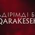 QARAKESEK ҚАДІРІМДІ БІЛ