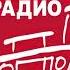 Послерекламная заставка Наше радио в Пензе 2016 н в