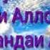 Дар хоб дидани киёмат