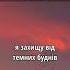 Пісня саме про тебе AYEN Пробач Чекаю на ваші реакції друзі