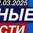 В Лондоне созван Чрезвычайный саммит по Украине Трамп подписал спорный указ