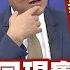 美國野心大也沒招 被中國拉回現實 妥協了 這群人想砸場 反倒掉進川普陷阱了 頭條開講 專家來開講 頭條開講HeadlinesTalk