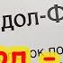 КАК ИСПОЛЬЗОВАТЬ ВАЛИДОЛ ОТ ФИТОФТОРОЗА и ПЕРОНОСПОРОЗА ответы на вопросы Краткая версия
