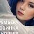 ПРЕМЬЕРА НОВИНКА 2023 АЛЕВТИНА БЕРДНИКОВА SEVENROSE ПРИГЛАСИ НА ТАНЕЦ TECHNO MUSIC SPACE TMS
