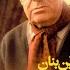 Ey Omid E Del E Man