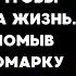 Беременная брошенка устроилась на автомойку чтобы выжить но во время работы произошло то