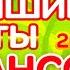 НОВЫЕ И ЛУЧШИЕ ХИТЫ ШАНСОНА 2023