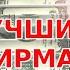 Аффирмации для мужчин Как стать успешным Уверенность в себе