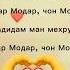 Модар Угук сити УГУК модар топ шортс рекомендации шеьр очачон бехтарин суханхо