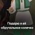 Подарок для женщины ревность Memes отношения осознанность дуэт психология Art голос муж