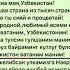 НАВРУЗ песня для детей Collmansaints