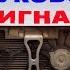 УАЗ Патриот 2015 Ставим воздушный звуковой сигнал