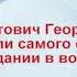 О лечебном голодании в вопросах и ответах Исцели самого себя Войтович Георгий