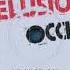 Occibel Drop The Mic