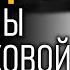 Наследие Светланы Жарниковой Часть 1 2001 2011 годы