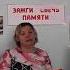 Читает Губанкова Ю А Храбрые дети М Зощенко