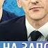 Наступление на Запорожье Чей Крым ответ Трампа Как охраняют Путина The Breakfast Show 18 бер 2025