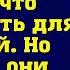 31 го муж скинул мне голосовое от мамы что приготовить для её гостей Но вечером они услышали