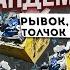 ГОЛИКОВА Я ПЬЮ ВАШЕ ЗДОРОВЬЕ Закон об обязательных QR кодах Королева госконтракта расчехлилась
