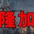 瓜島戰役10 美日瓜島海戰最終章 日軍雖以弱勝強 但增援行動屢屢受挫 最終決定撤出瓜島