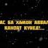 4 зан гирифтан