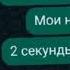 Я запутался в себе нету крыльев но а вдруг