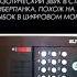 оценка звуков домофонов