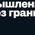 Полиглот Дмитрий Петров о том как быстро выучить любой язык