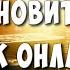 Как Скачать или Обновить Сбербанк Онлайн на Телефоне Андроид Как Установить Сбер Онлайн на Андроид