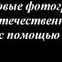 Надежда Кадышева А над Вечным Огнём
